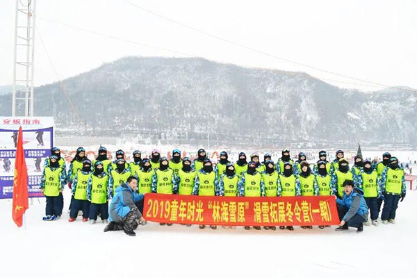 沈阳滑雪拓展冬令营