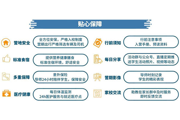 中小学生全英文数学夏令营