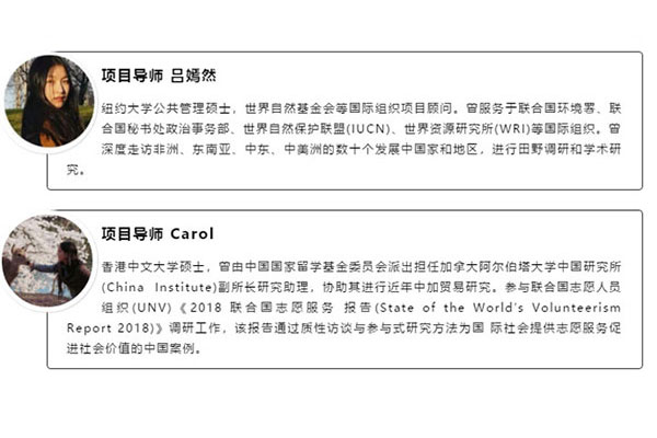 中小学生国际野生动物保护夏令营