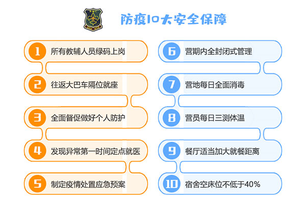 北京野外生存滑雪冬令营