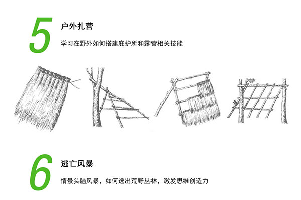 小小贝尔菁英户外探索挑战营