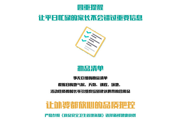 童年时光奔跑独立成长夏令营