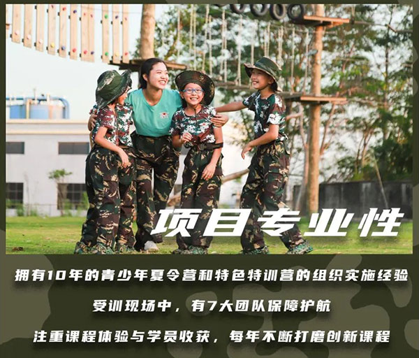 深圳领袖强化军事夏令营
