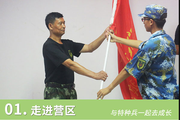 北京独立能力特训军事夏令营