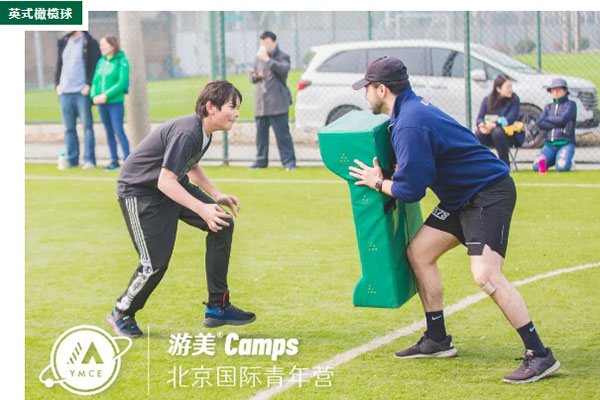 北京美式青年游学夏令营