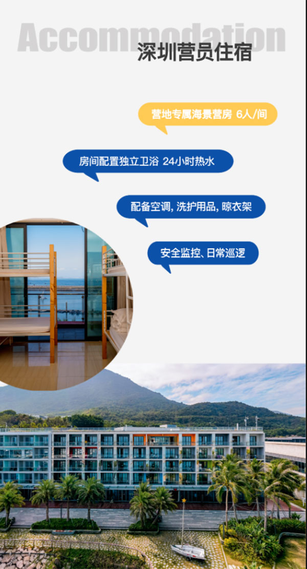 深圳体验自由航海夏令营