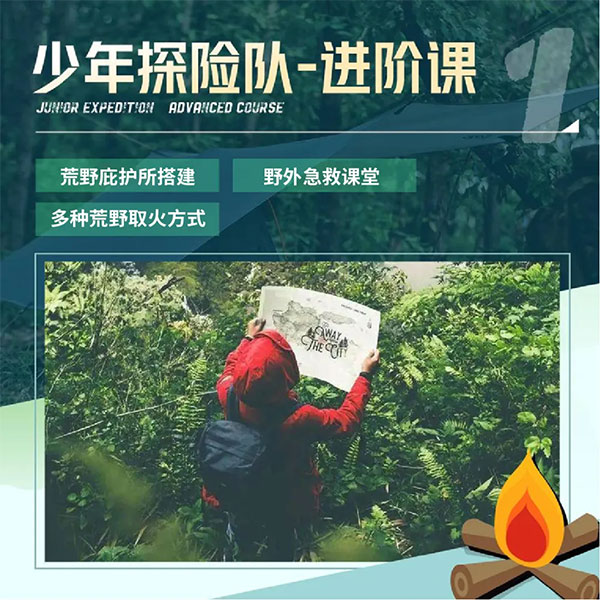 北京荒野生存挑战国庆营