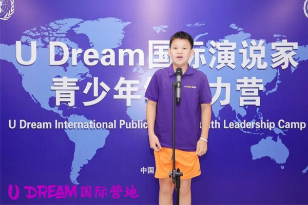 北京国际演说家青少年领导力冬令营