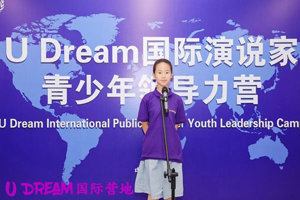 北京国际演说家青少年领导力冬令营