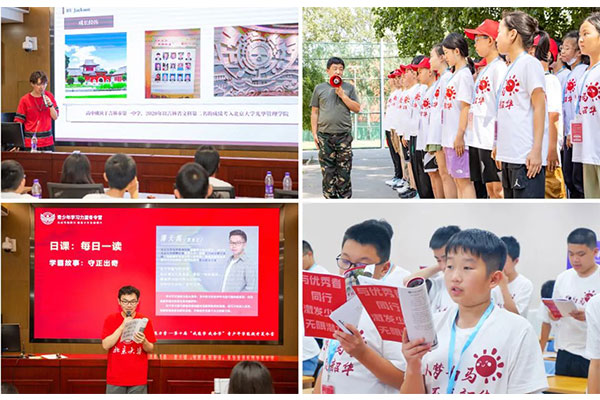 北京青少年学习动力激发研学夏令营