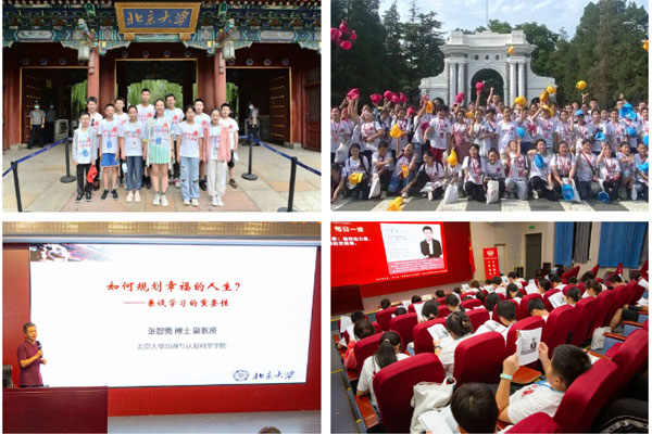 北京青少年学习动力激发冬令营
