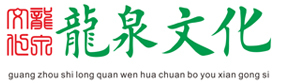 龙泉文化夏令营logo
