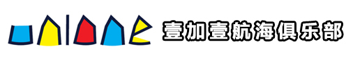 壹加壹航海夏令营logo
