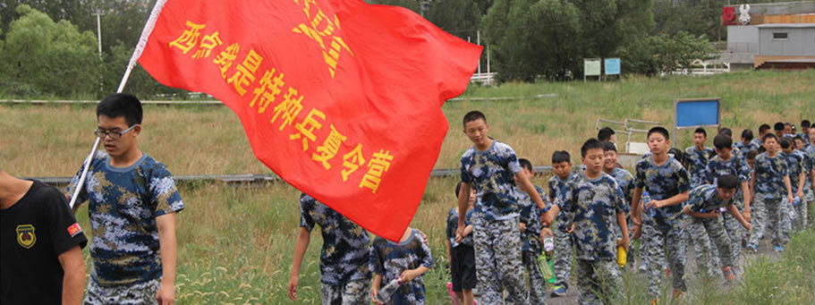 北京西点军事夏令营