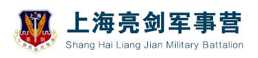 上海亮剑夏令营logo