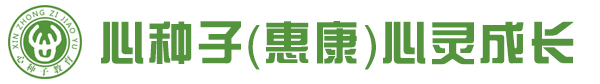 心种子夏令营logo