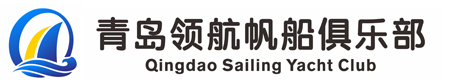 青岛领航帆船夏令营logo