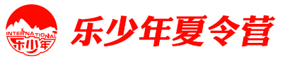 山东乐少年夏令营logo