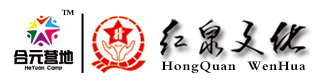 江西红泉文化军旅营logo