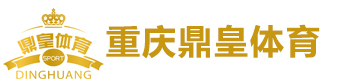 鼎皇体育夏令营logo