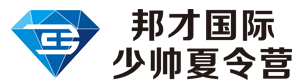 邦才国际夏令营logo