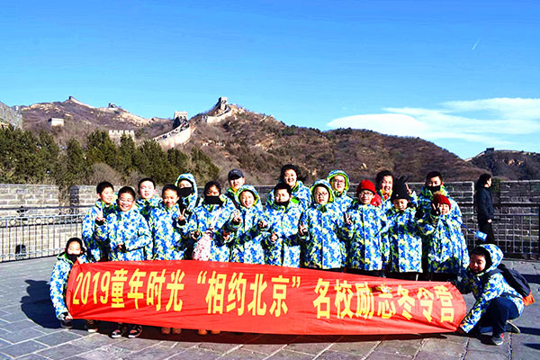 童年时光北京名校励志冬令营6日安排