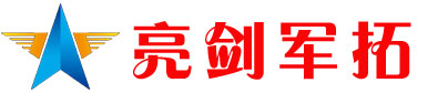亮剑军拓夏令营logo