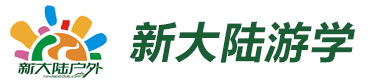 新大陆游学夏令营logo