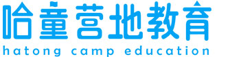 哈童营地夏令营logo