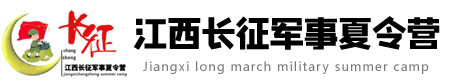 江西长征军事夏令营logo
