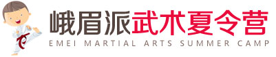 峨眉派夏令营logo