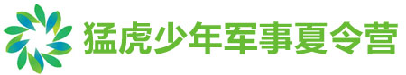 成都猛虎军事夏令营logo