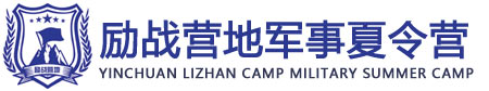 励战营地夏令营logo