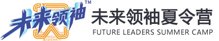 未来领袖夏令营logo