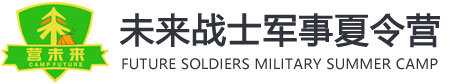 合肥未来战士军事夏令营logo