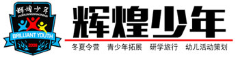 辉煌少年夏令营logo