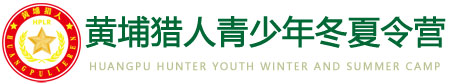 黄埔猎人夏令营logo