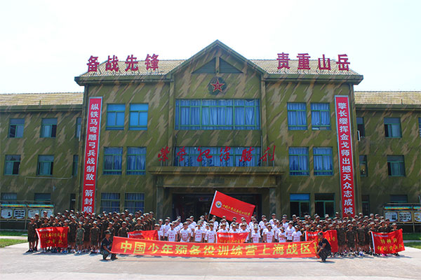 中国少年预备役训练营上海基地