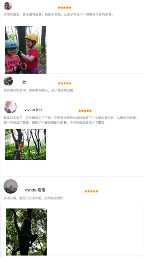 上海儿童攀树技能训练营评价