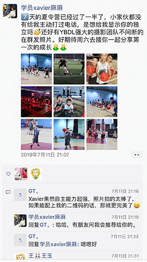 上海YBDL篮球训练夏令营评价