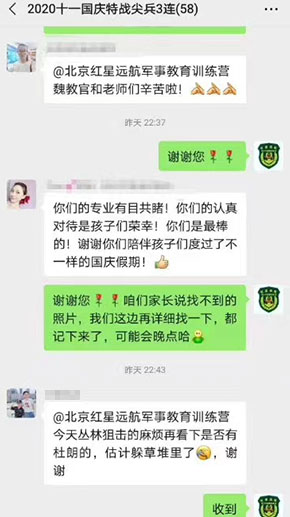 北京红星远航军事训练营好评