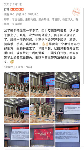 上海暑假射击军事夏令营好评