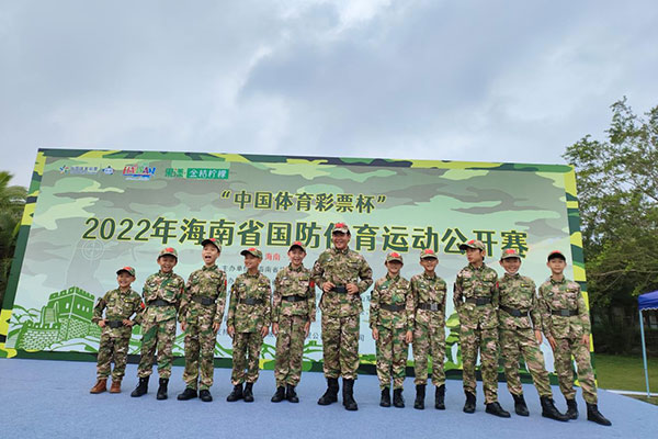 海南国防体育运动军事战术训练营3天