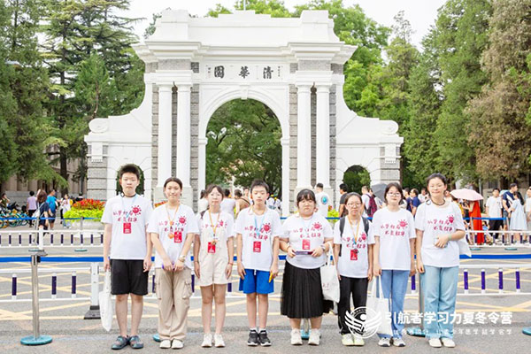 北京名校励志成长研学夏令营