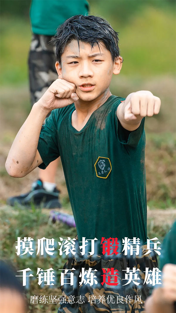 杭州《超强少年》卓越成长军事夏令营