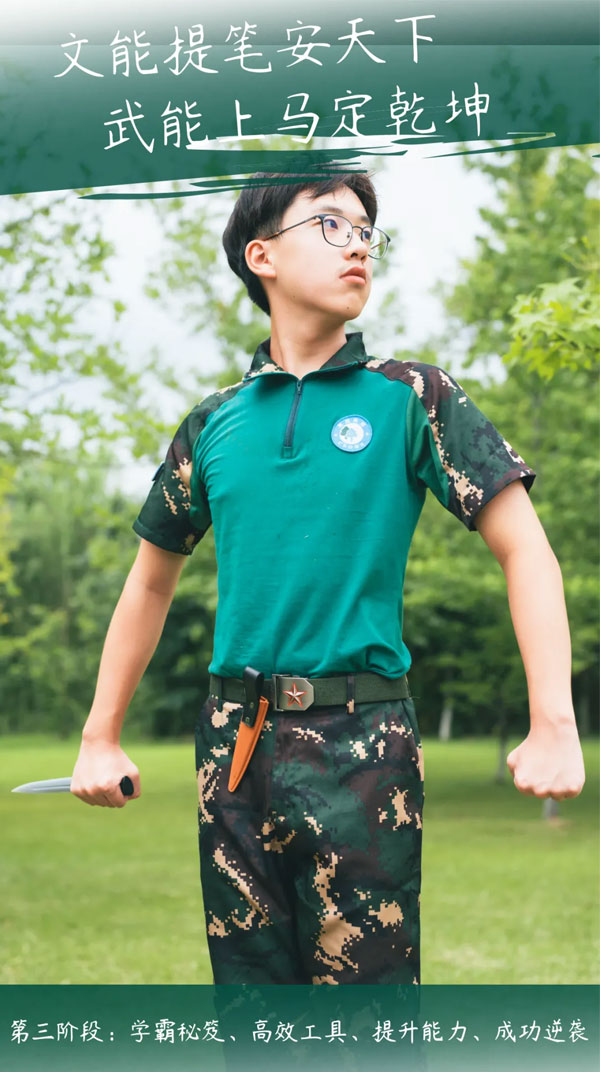 杭州《超强少年》卓越成长军事夏令营