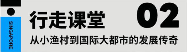 走进狮城新加坡科技探索夏令营