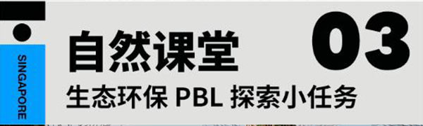 走进狮城新加坡科技探索夏令营