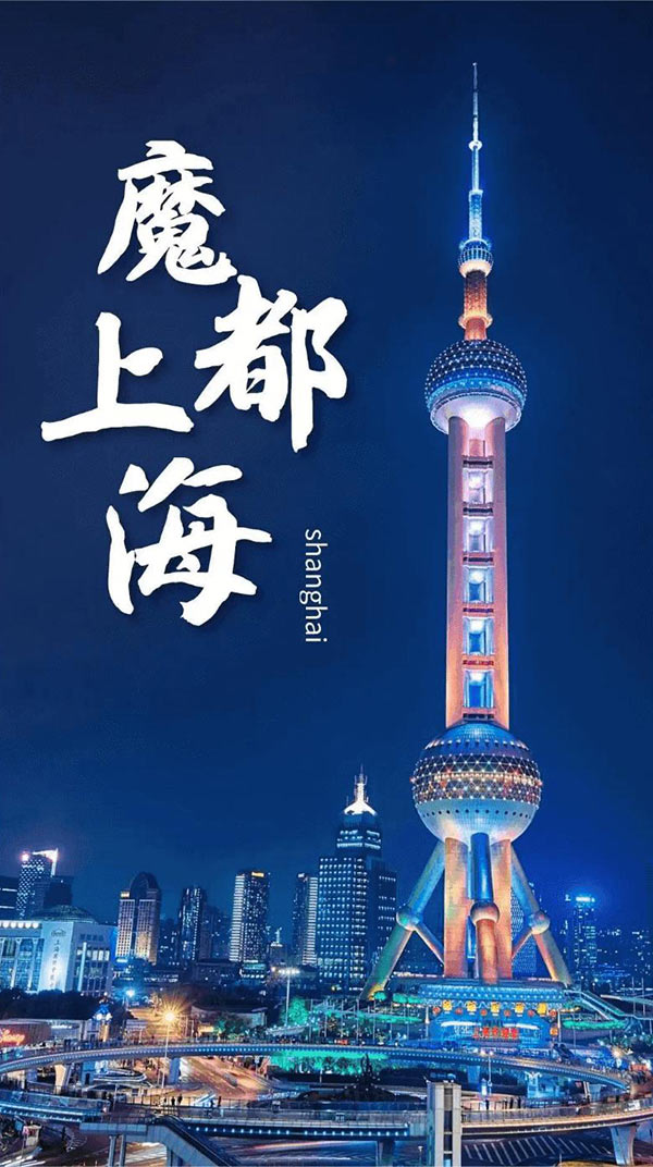 课本江南华东五市夏令营