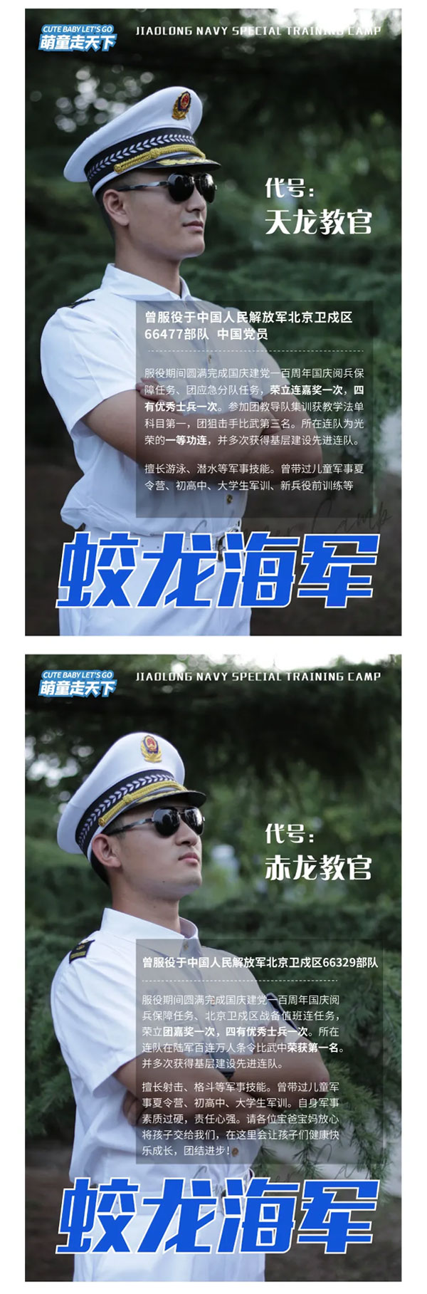 秦皇島蛟龍海軍特訓(xùn)夏令營(yíng)